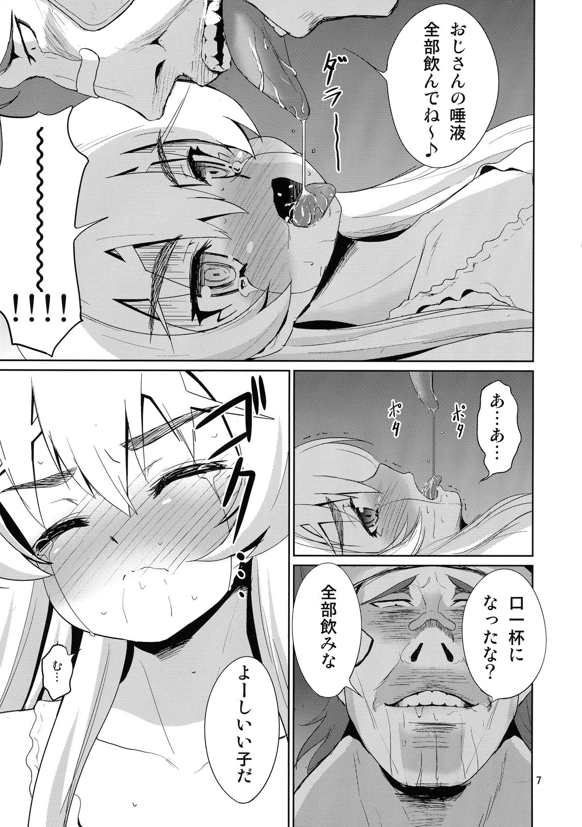 Kinbaku no Hitsugi page 9 full