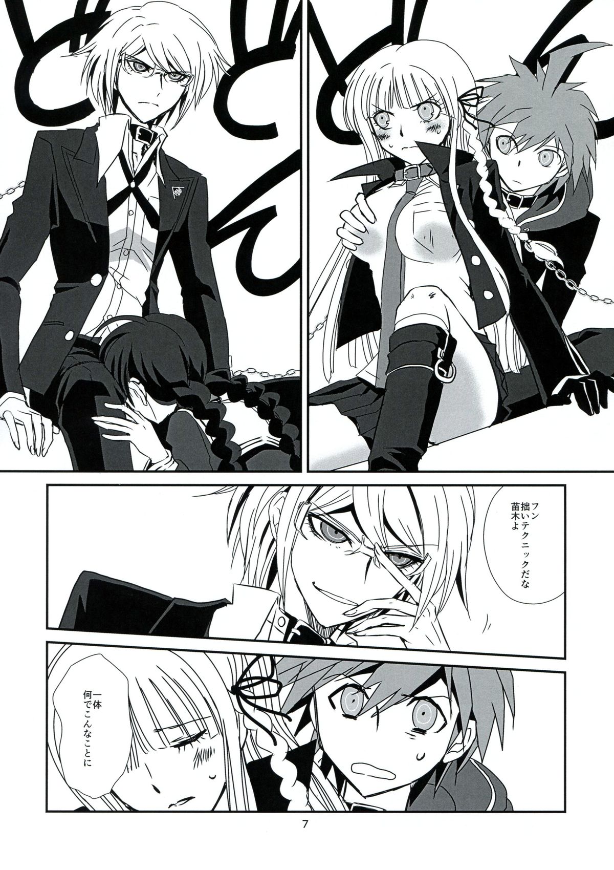 LEET GAME page 7 full