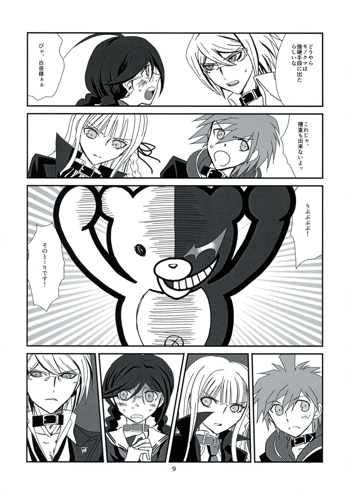 LEET GAME page 9 full