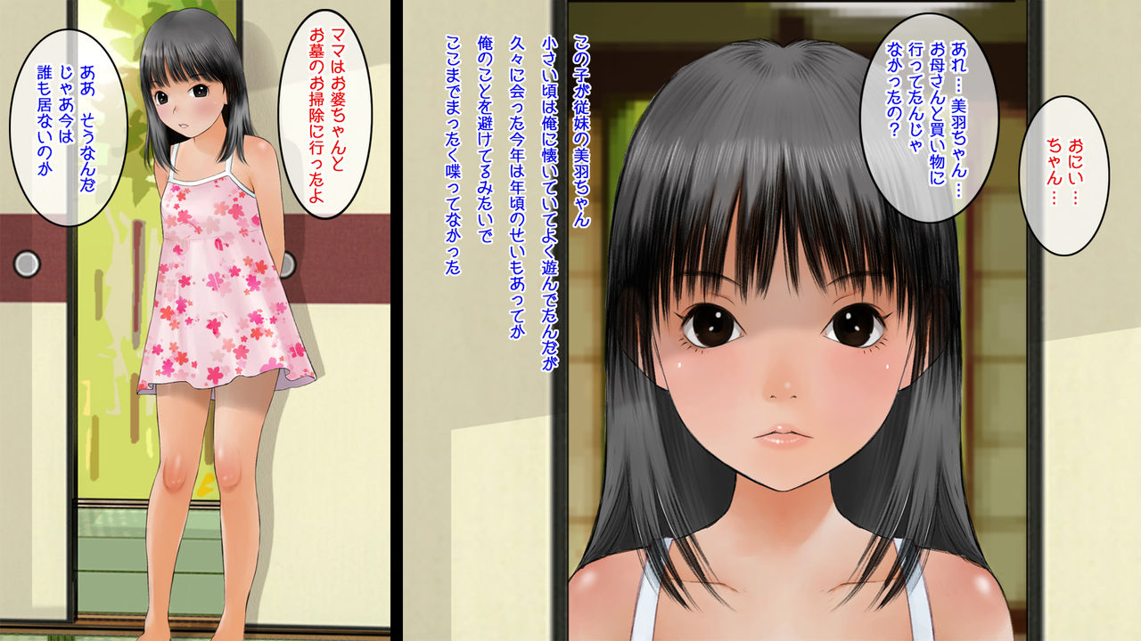 Ikenai Koto page 3 full