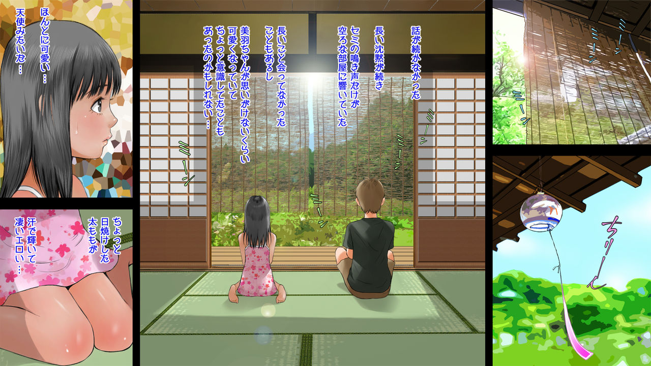 Ikenai Koto page 5 full