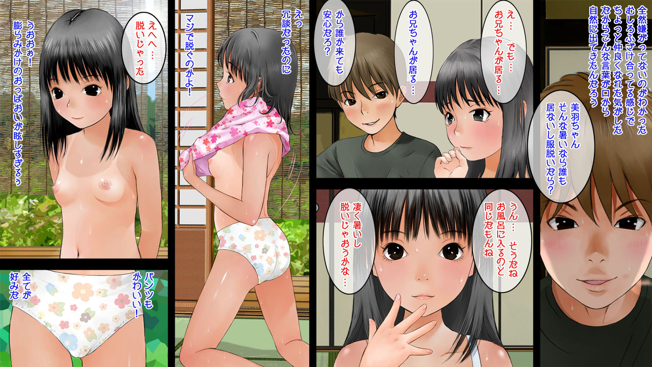 Ikenai Koto page 7 full