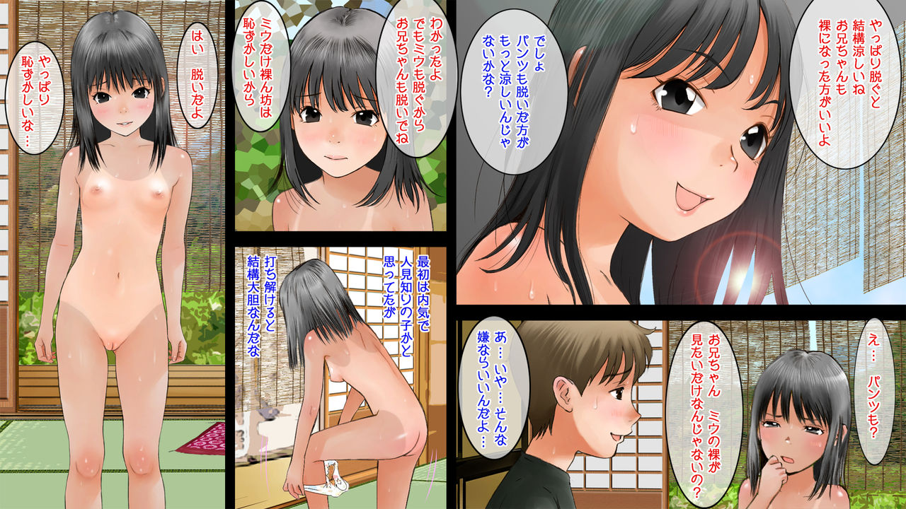 Ikenai Koto page 8 full