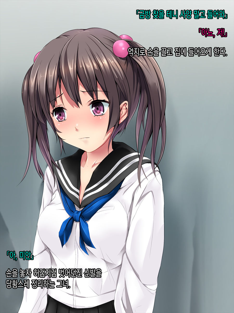 ImouTomo Rape page 10 full