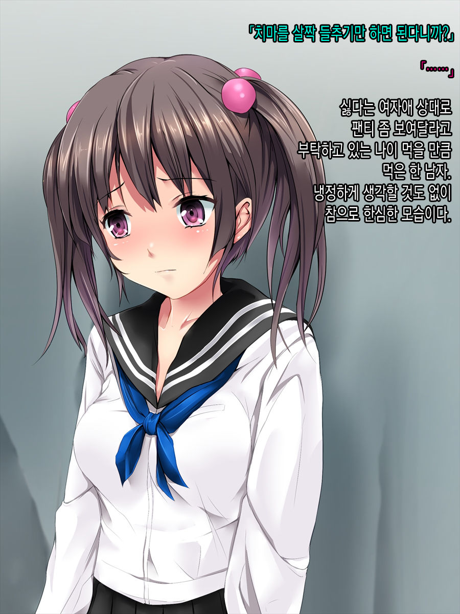 ImouTomo Rape page 3 full