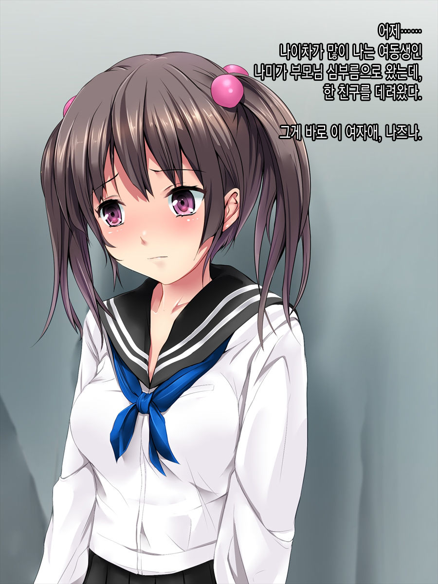 ImouTomo Rape page 4 full