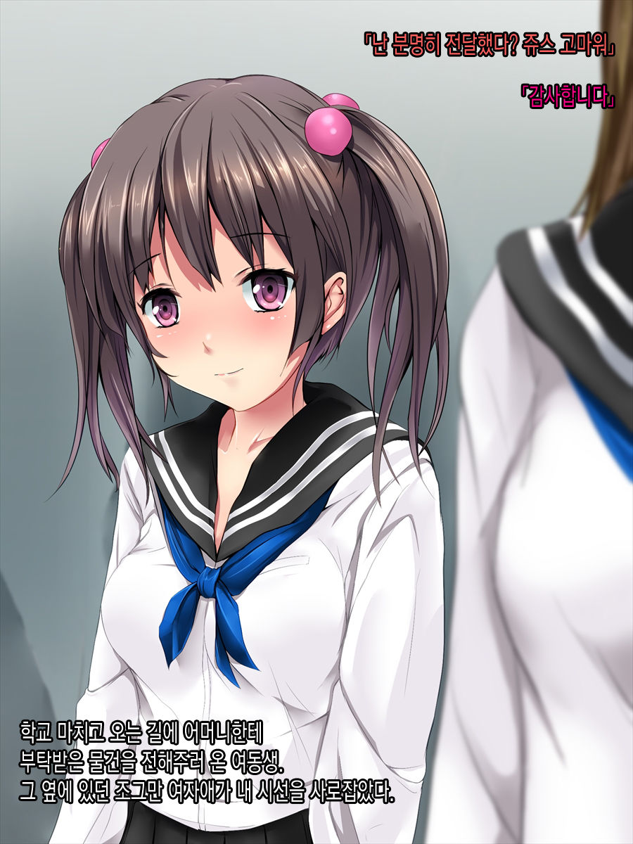 ImouTomo Rape page 5 full
