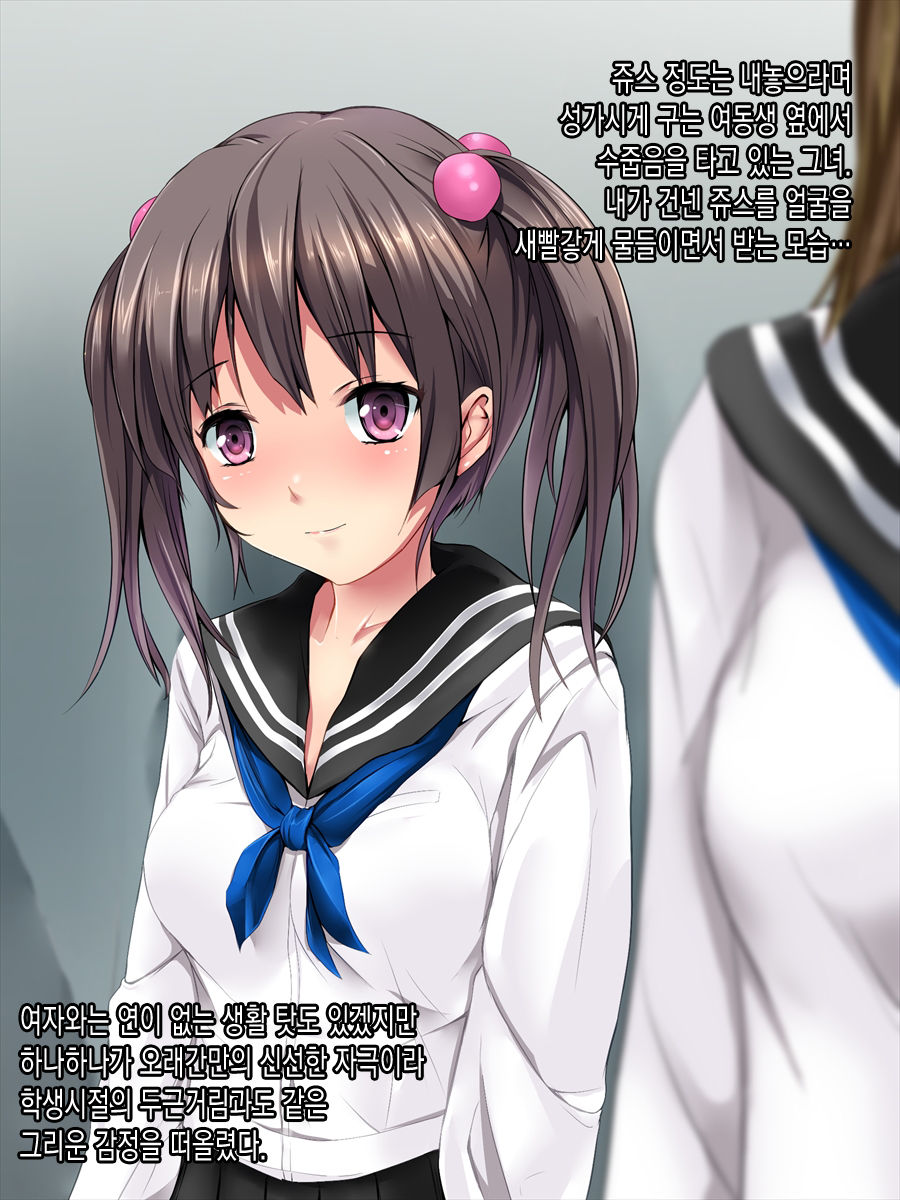 ImouTomo Rape page 6 full