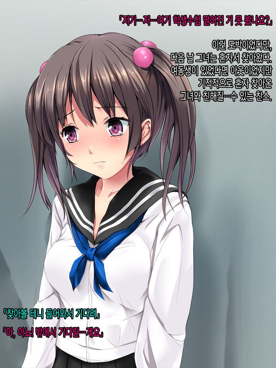 ImouTomo Rape page 9 full