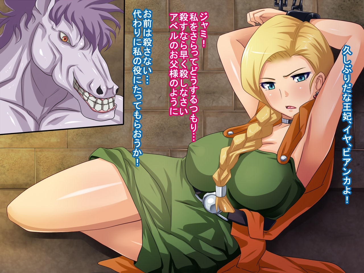 Ochita Hanayome page 3 full