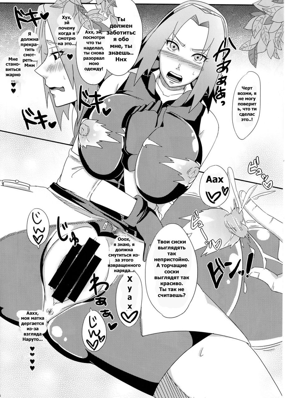 Konoha no Bitch-chan! page 4 full