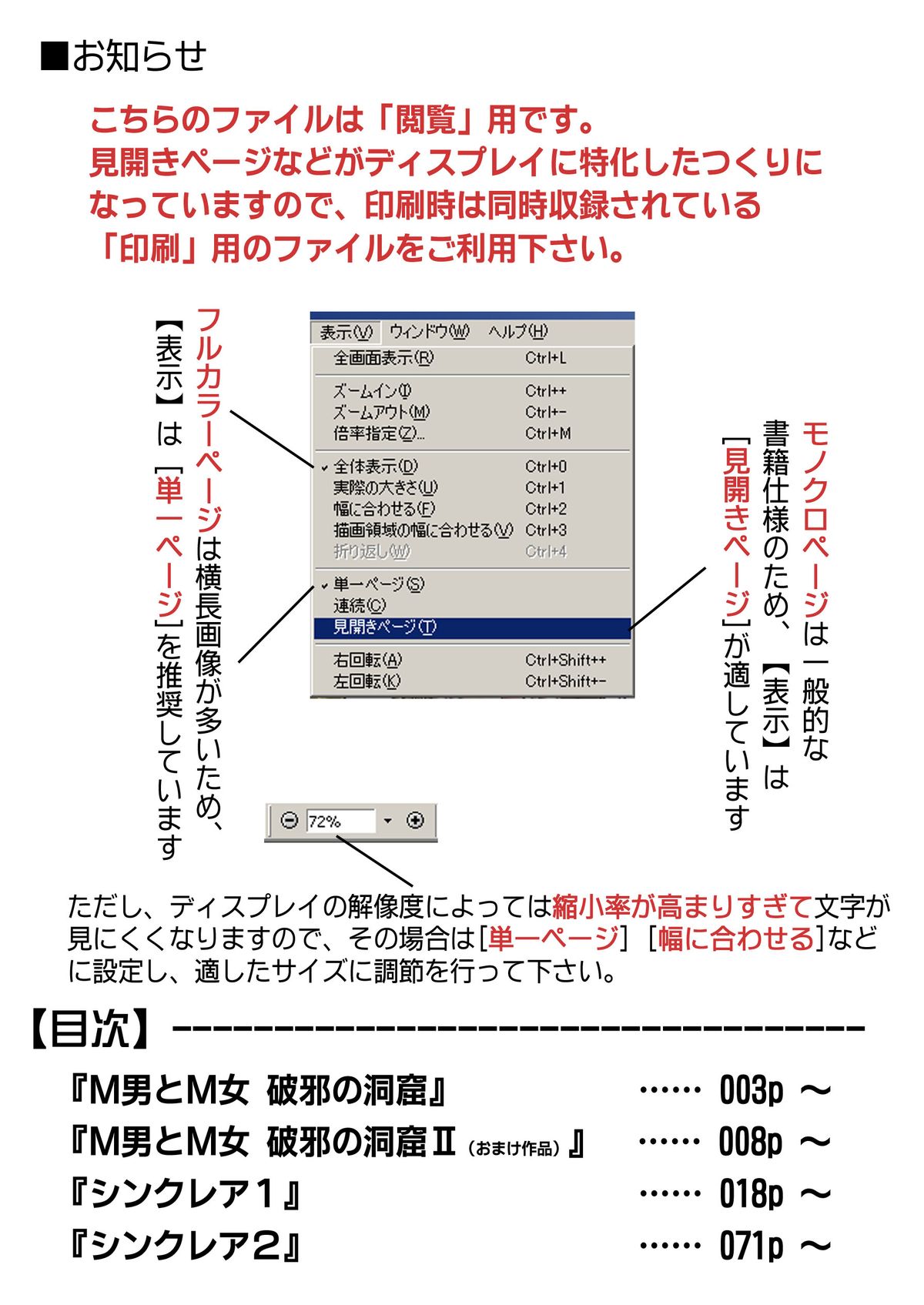 Sinclair - Download Tokubetsuban page 3 full