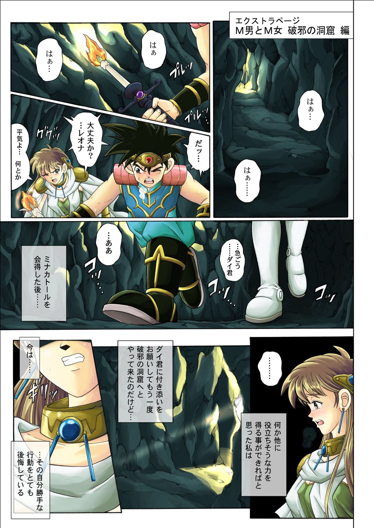 Sinclair - Download Tokubetsuban page 4 full