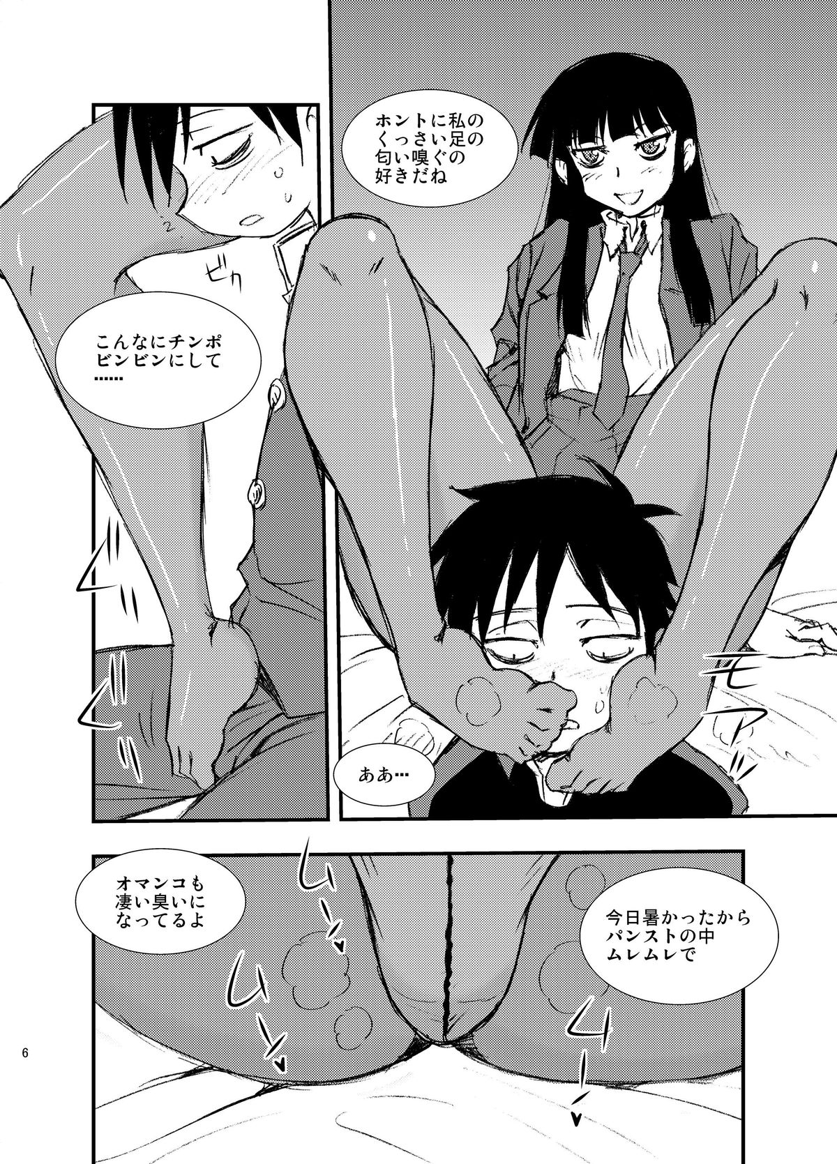 Play page 6 full
