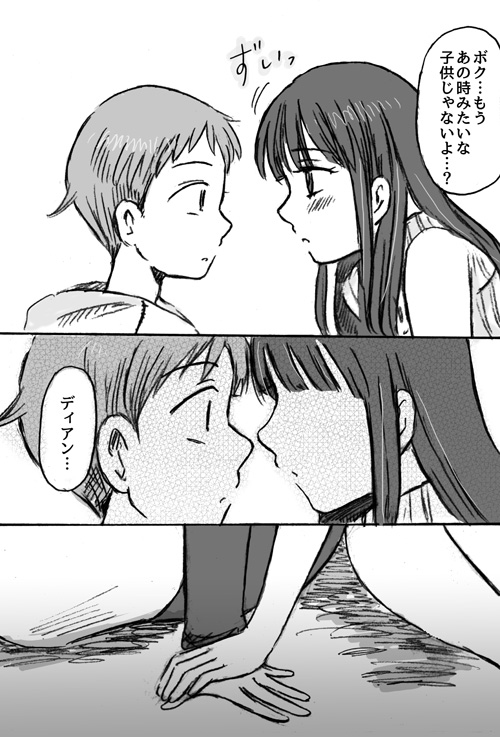 Omoide no Basho e, Mou Ichido page 7 full