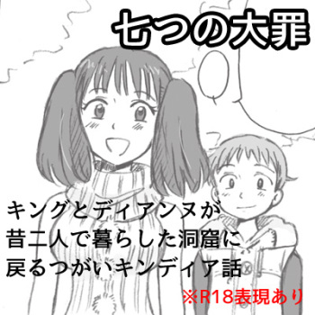 Omoide no Basho e, Mou Ichido cover