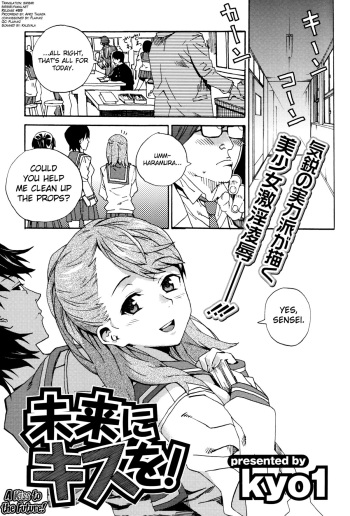 Mirai ni Kiss o! cover