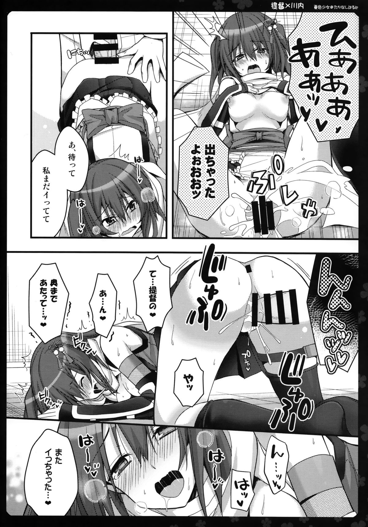 Watashi o Yasen ni Tsuretette page 10 full