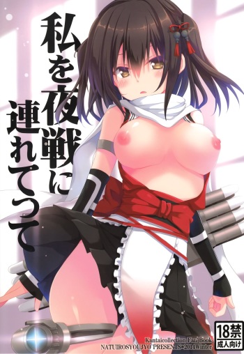 Watashi o Yasen ni Tsuretette cover
