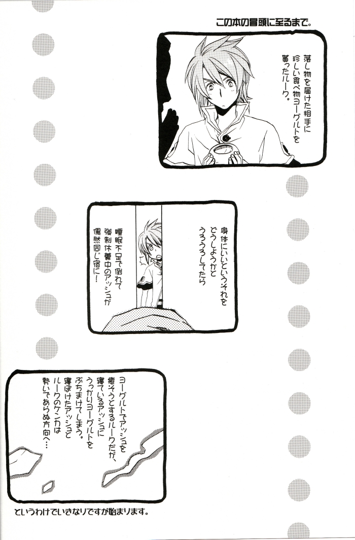 Akashiro: Porori Shikanai Revenge. page 3 full