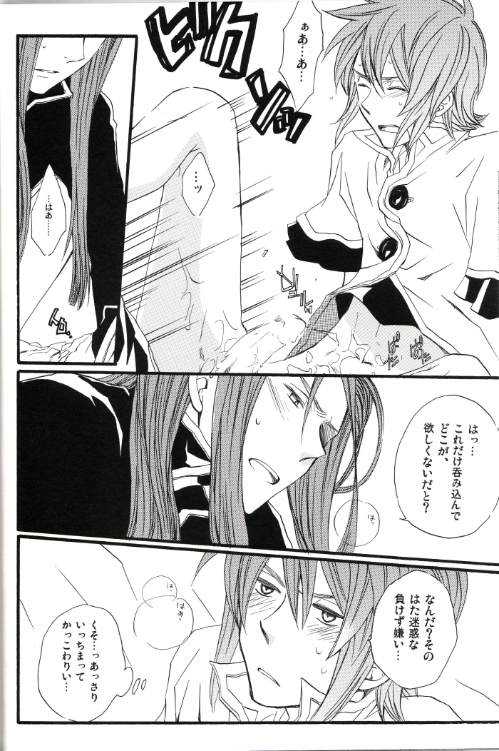 Akashiro: Porori Shikanai Revenge. page 7 full