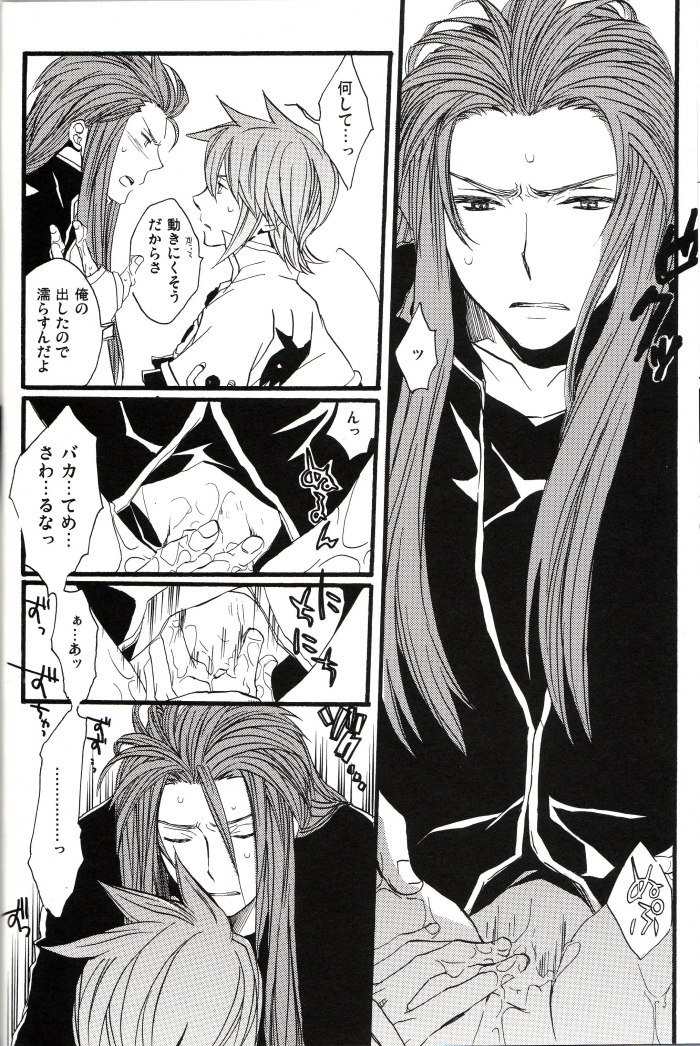 Akashiro: Porori Shikanai Revenge. page 9 full