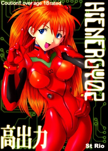 HiEnergy 02 cover