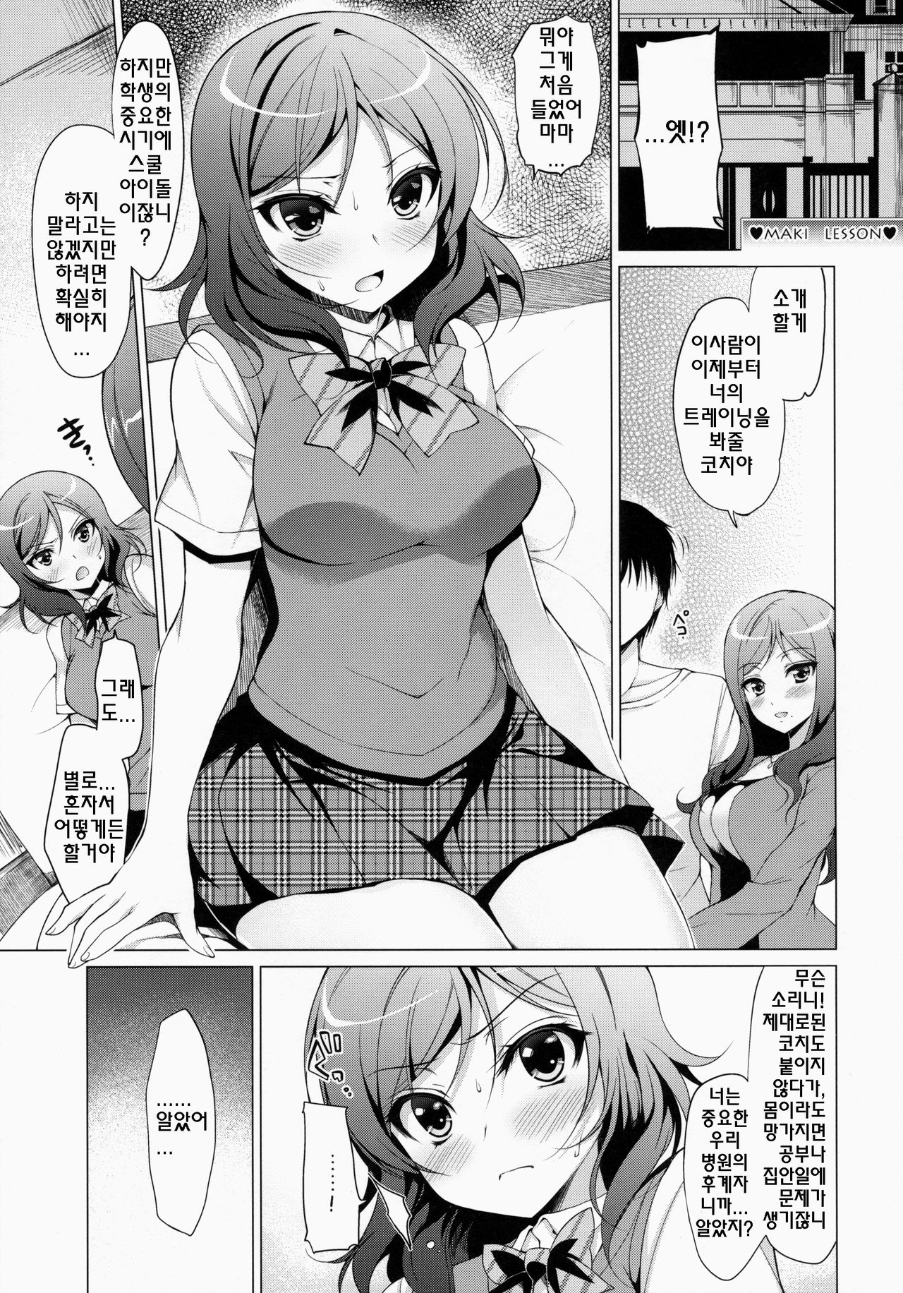 MAKI LESSON page 4 full