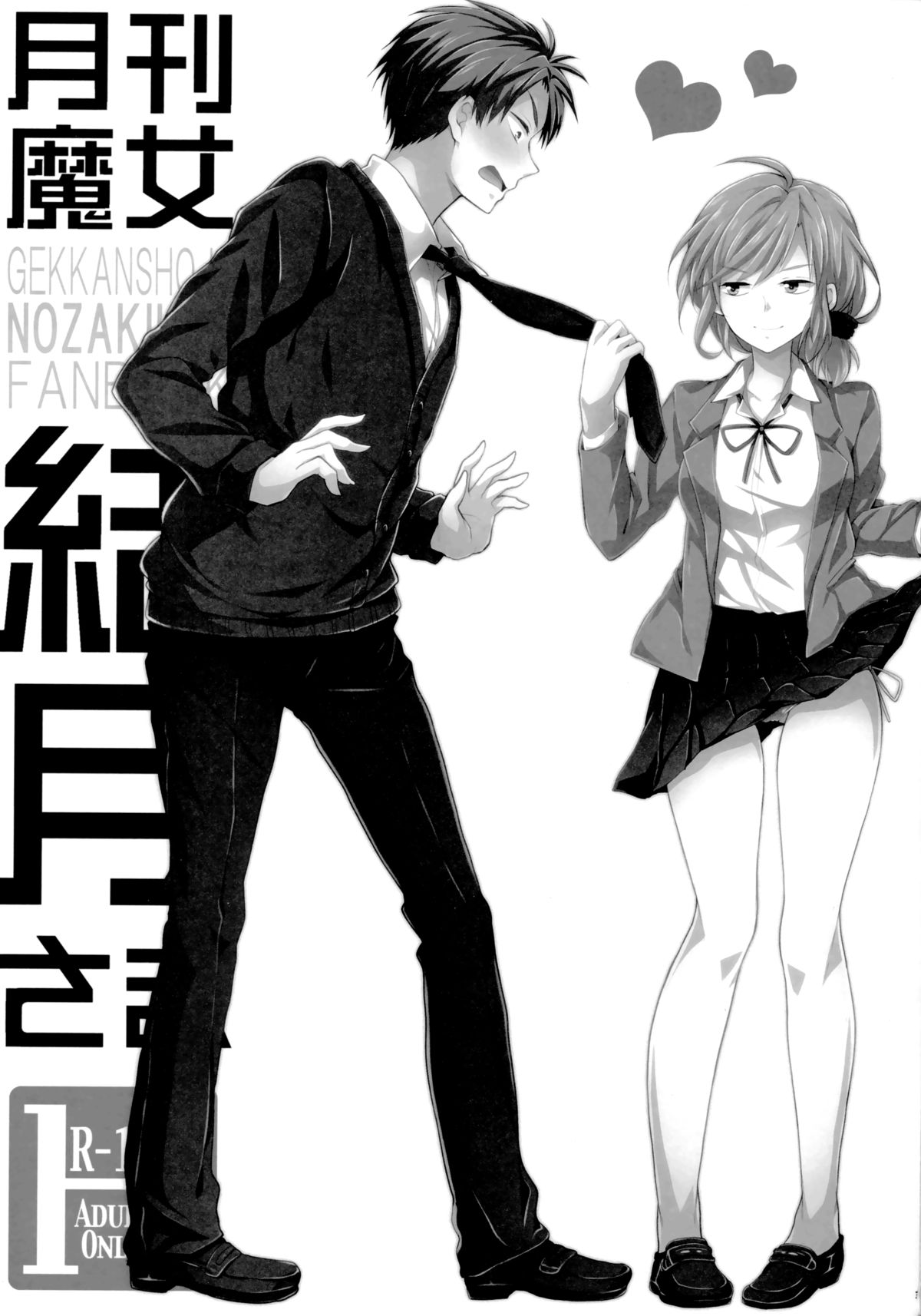 Gekkan Majo Yuzuki-sama   =Krizalid &amp; Anonymous= page 3 full