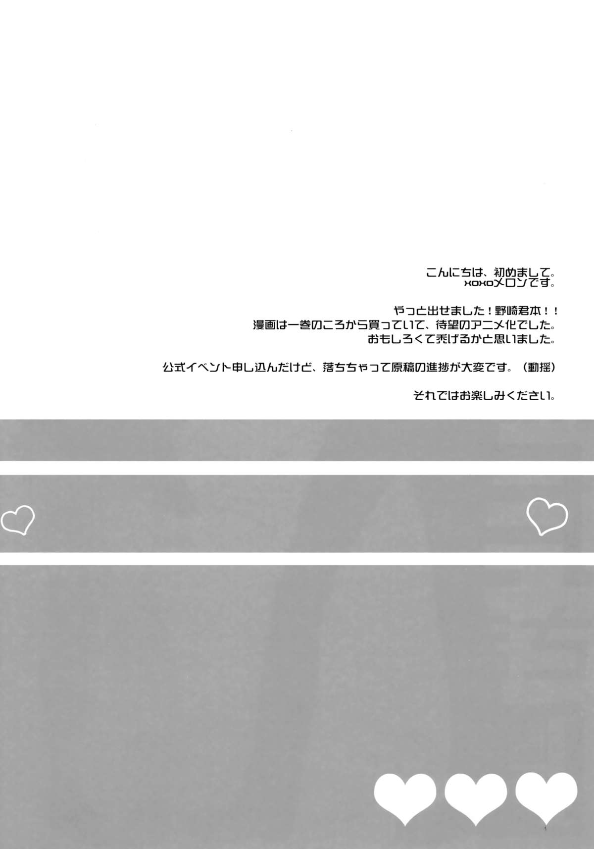 Gekkan Majo Yuzuki-sama   =Krizalid &amp; Anonymous= page 4 full