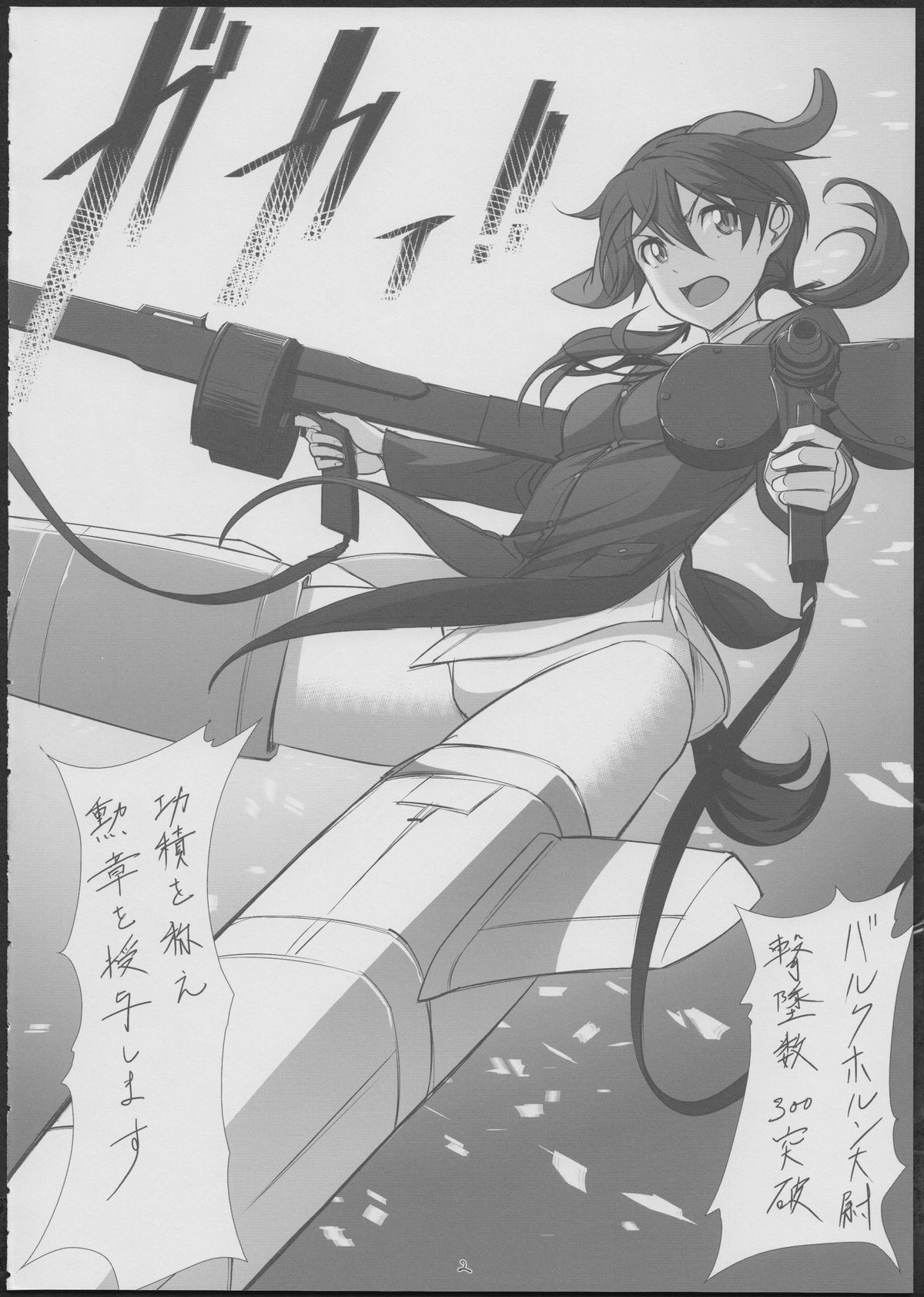 with page 3 full