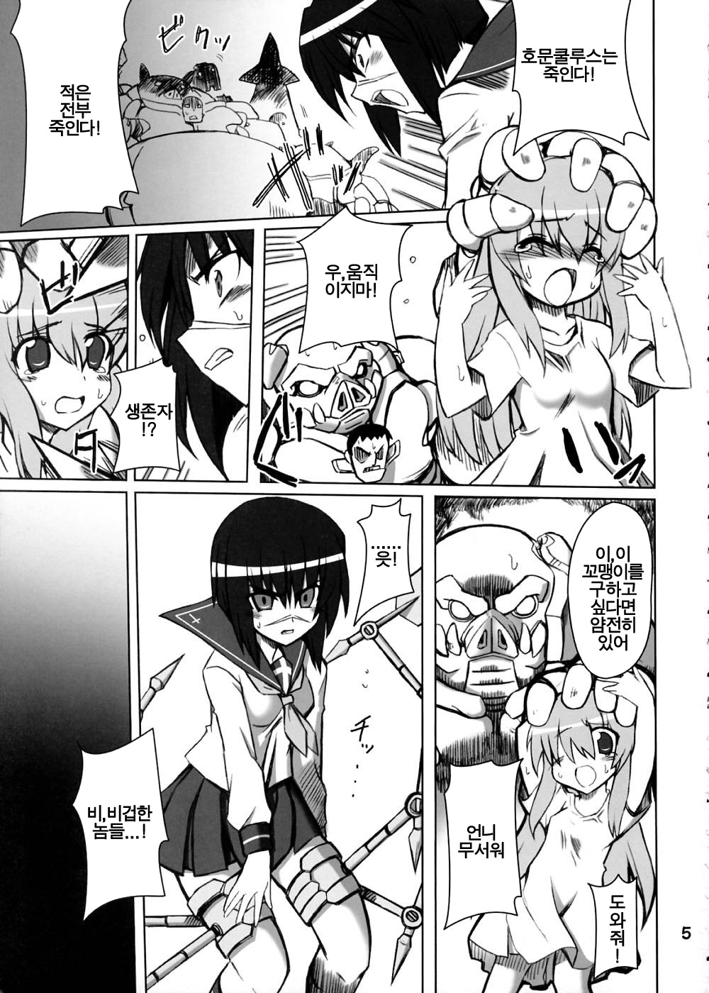 Ichigo-iro Tokiko-shan!! page 4 full