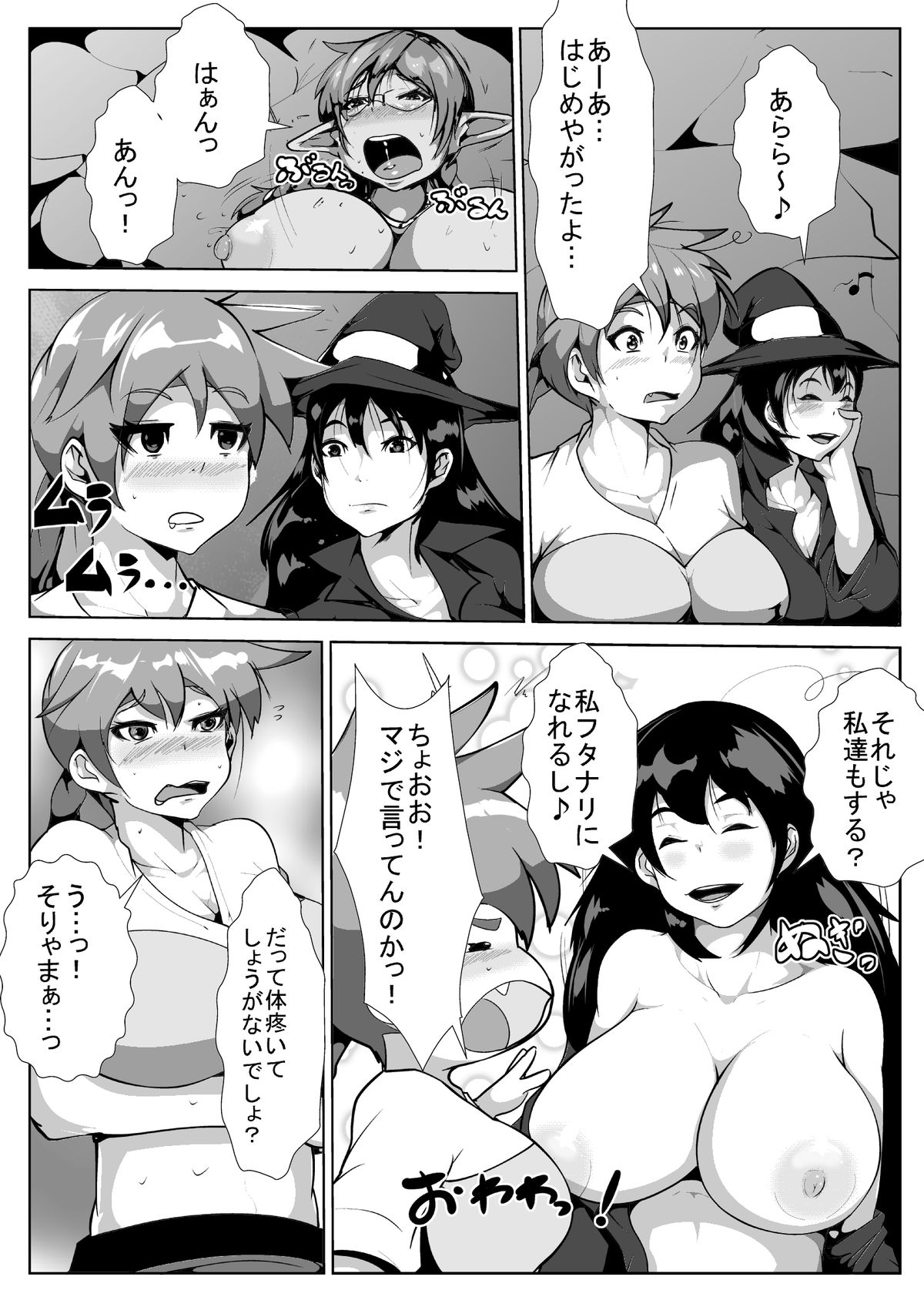 Shota Yuusha no Bouken page 10 full