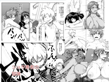 Shota Yuusha no Bouken cover