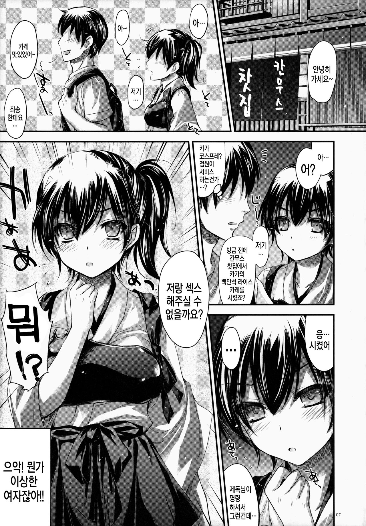 GARIGARI 63 page 7 full