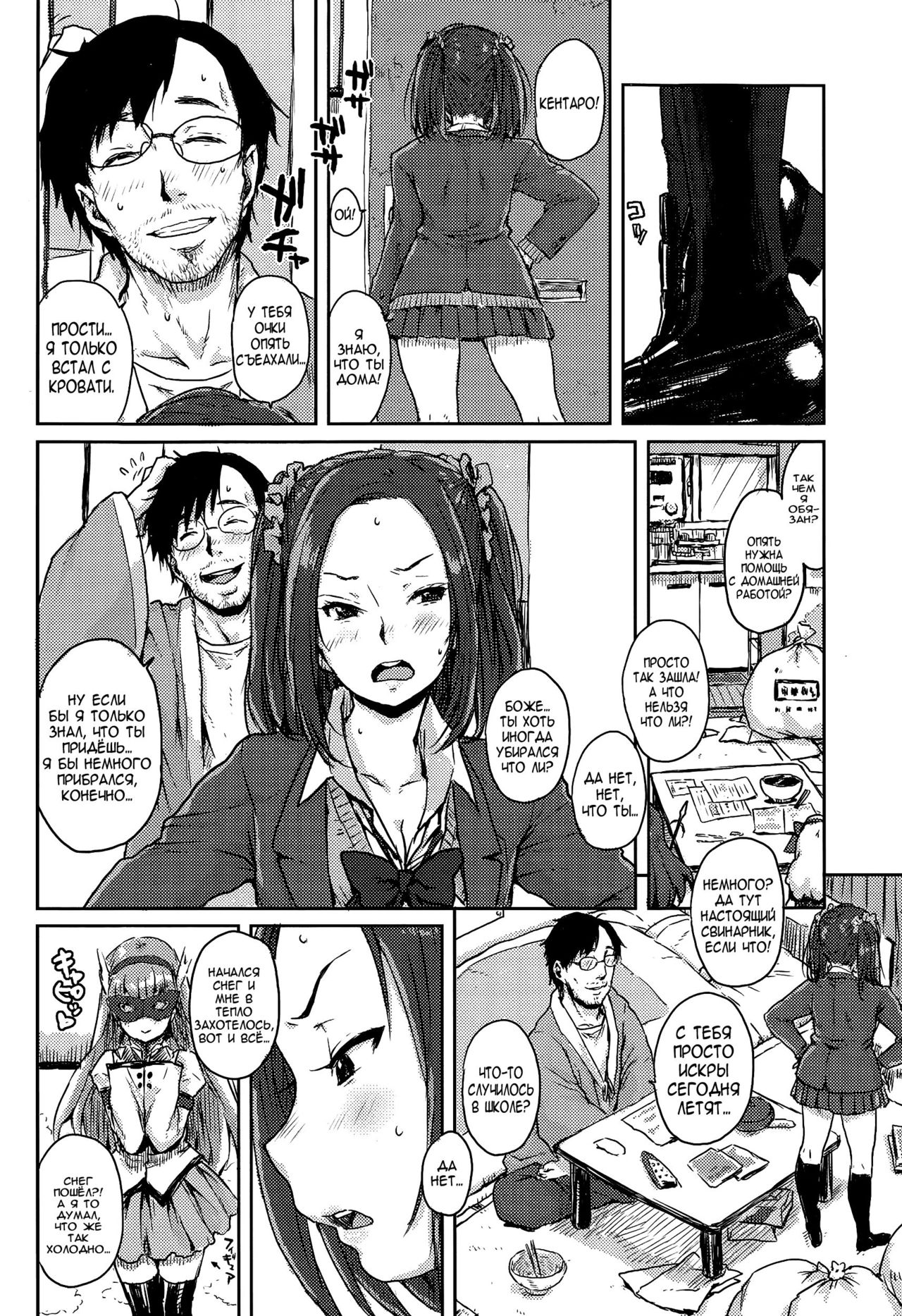 Ai no Cupid | Affection Cupid page 2 full
