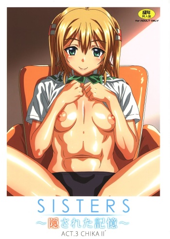 SISTERS ～Kakusareta Kioku～ ACT.3 CHIKAⅡ´ cover