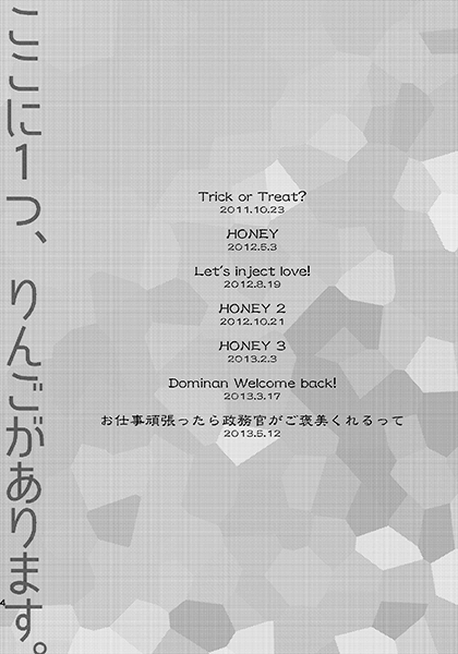 夏コミ新刊 1 + 2 page 2 full