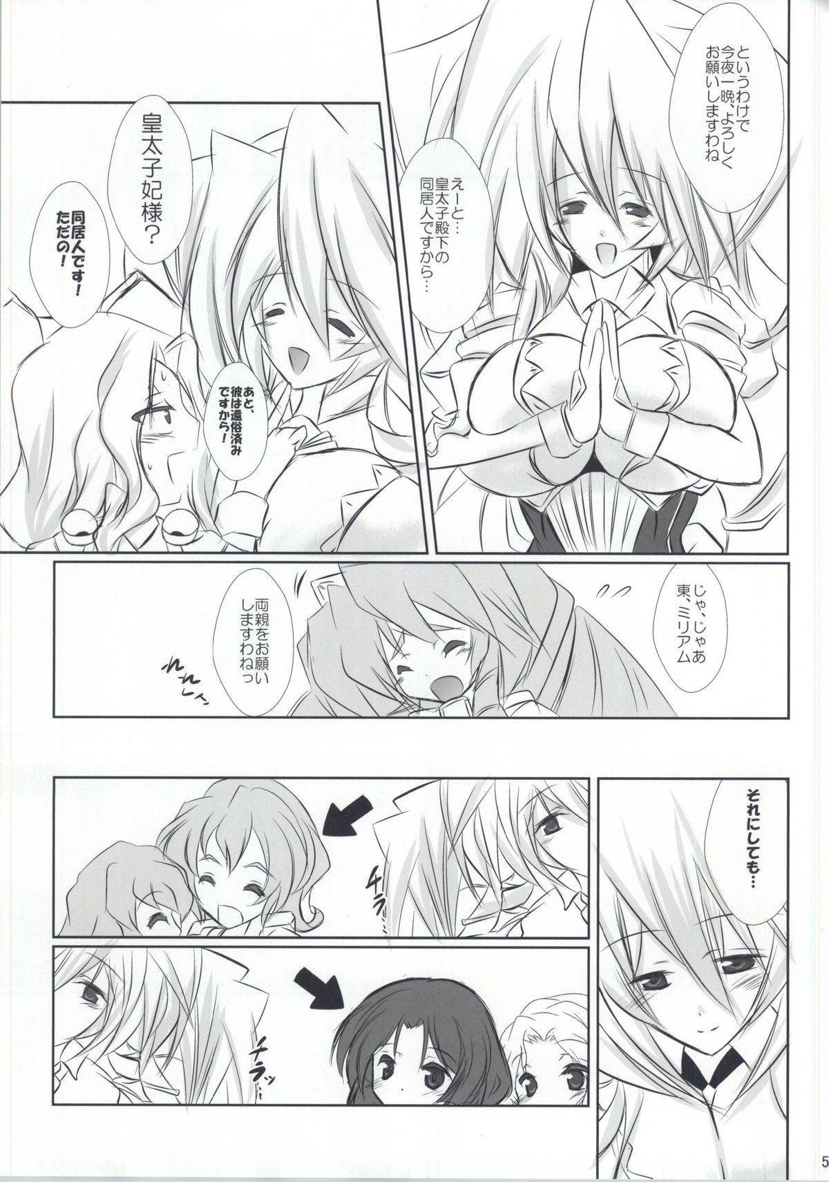 Rekishi Saigen Yarimashou Ura 2 page 4 full