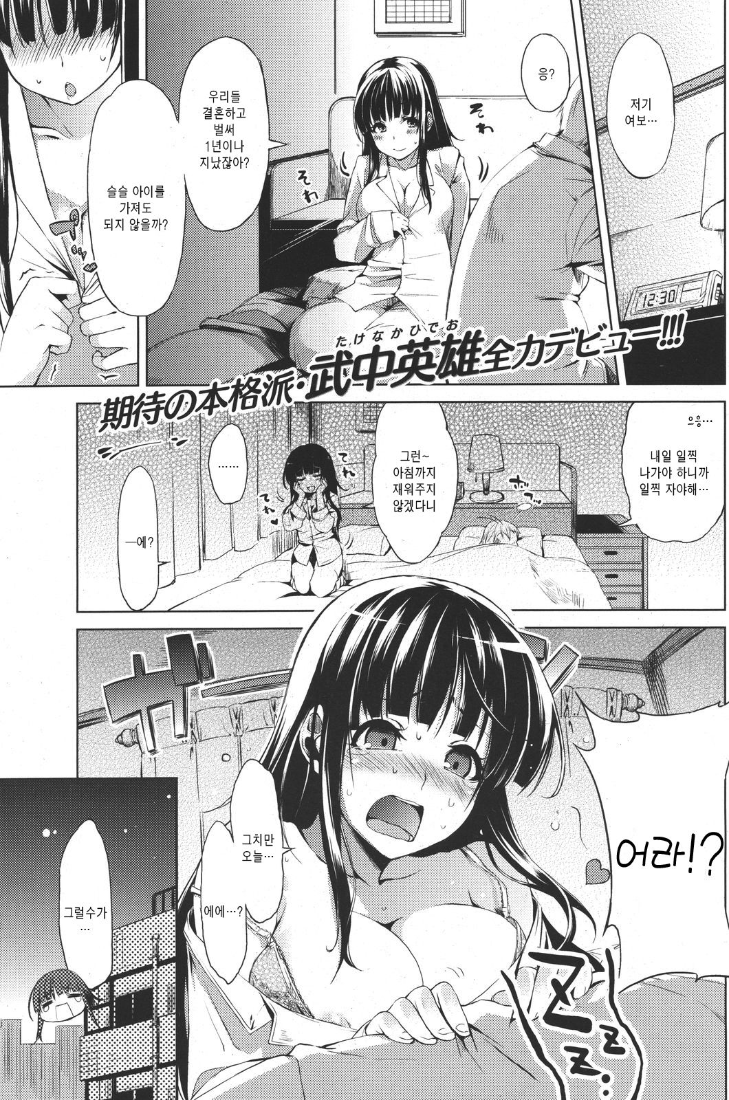 Open the door for adults page 1 full