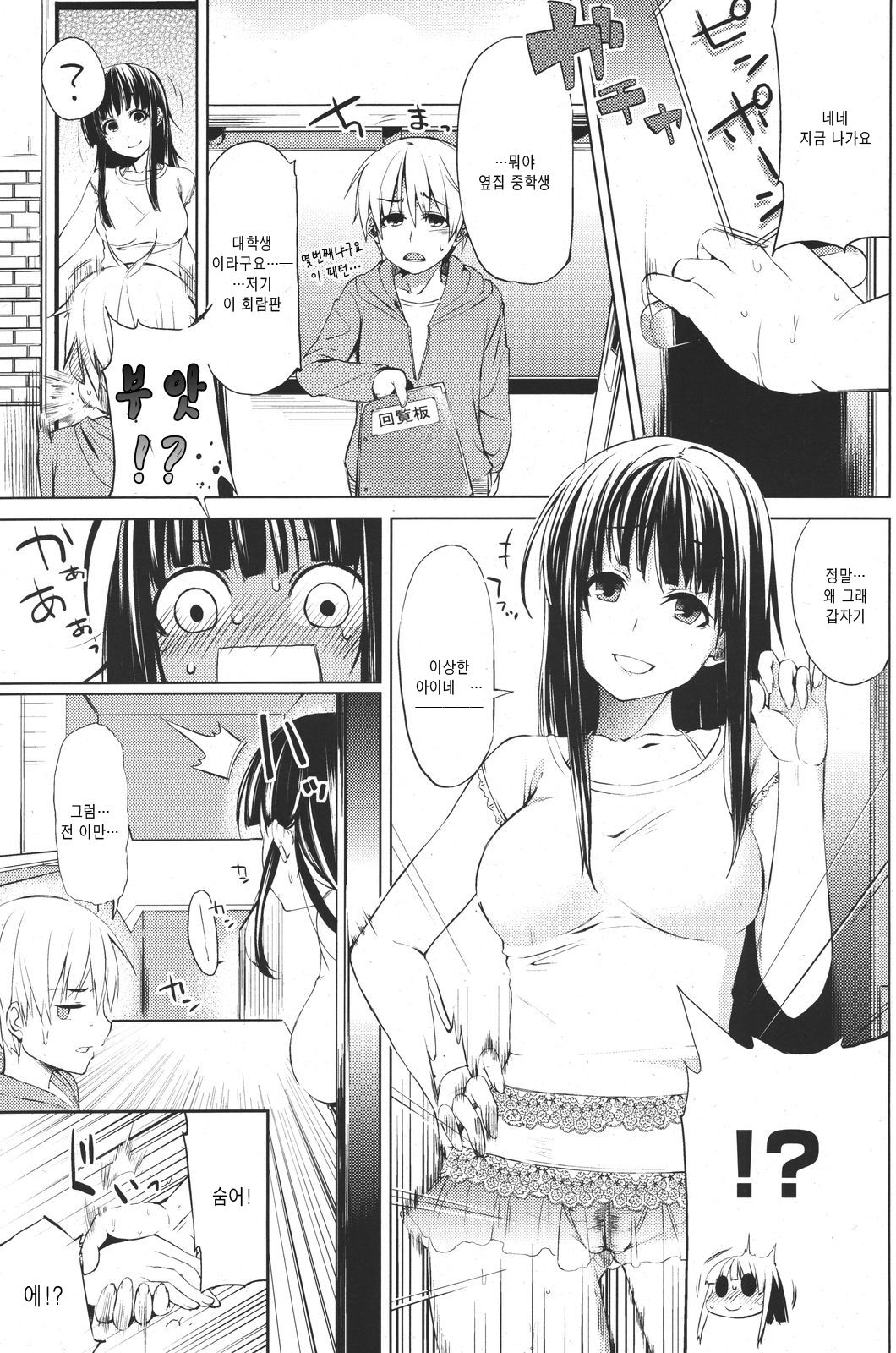 Open the door for adults page 3 full