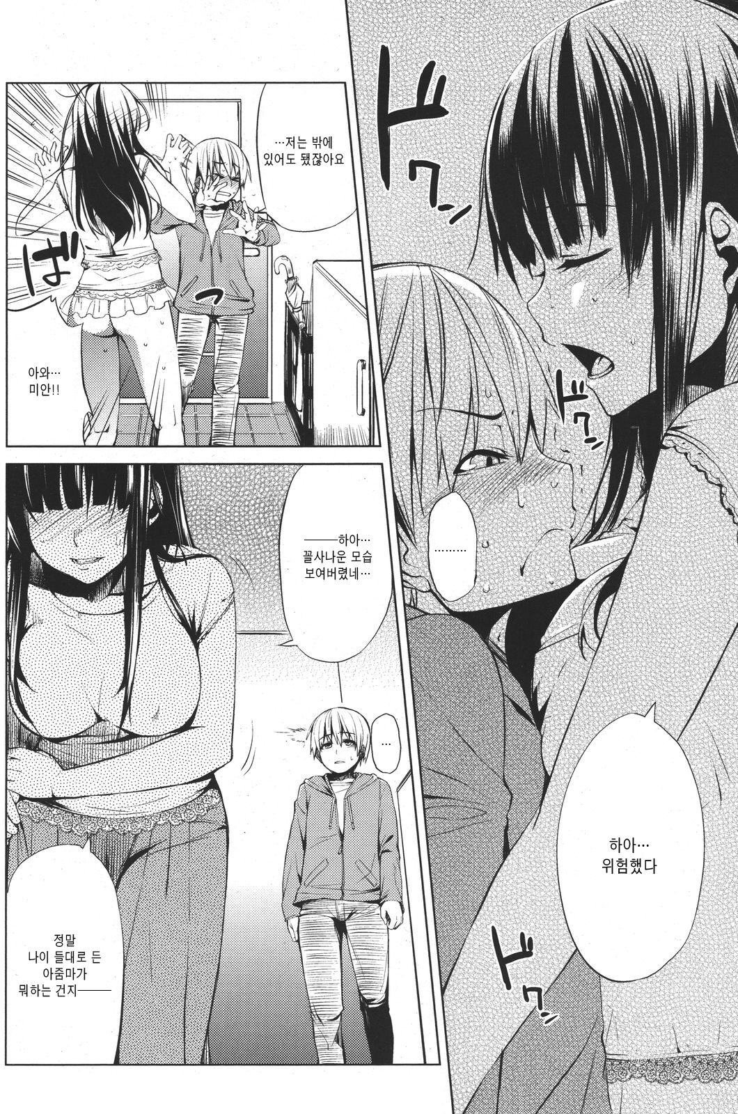 Open the door for adults page 4 full