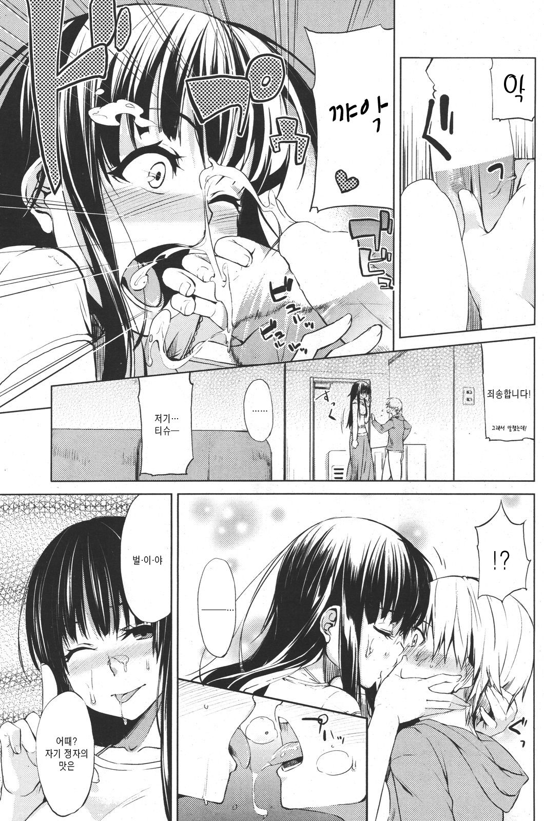 Open the door for adults page 7 full