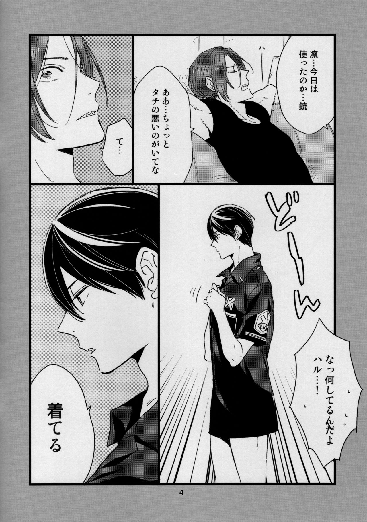 Please arrest me. page 4 full