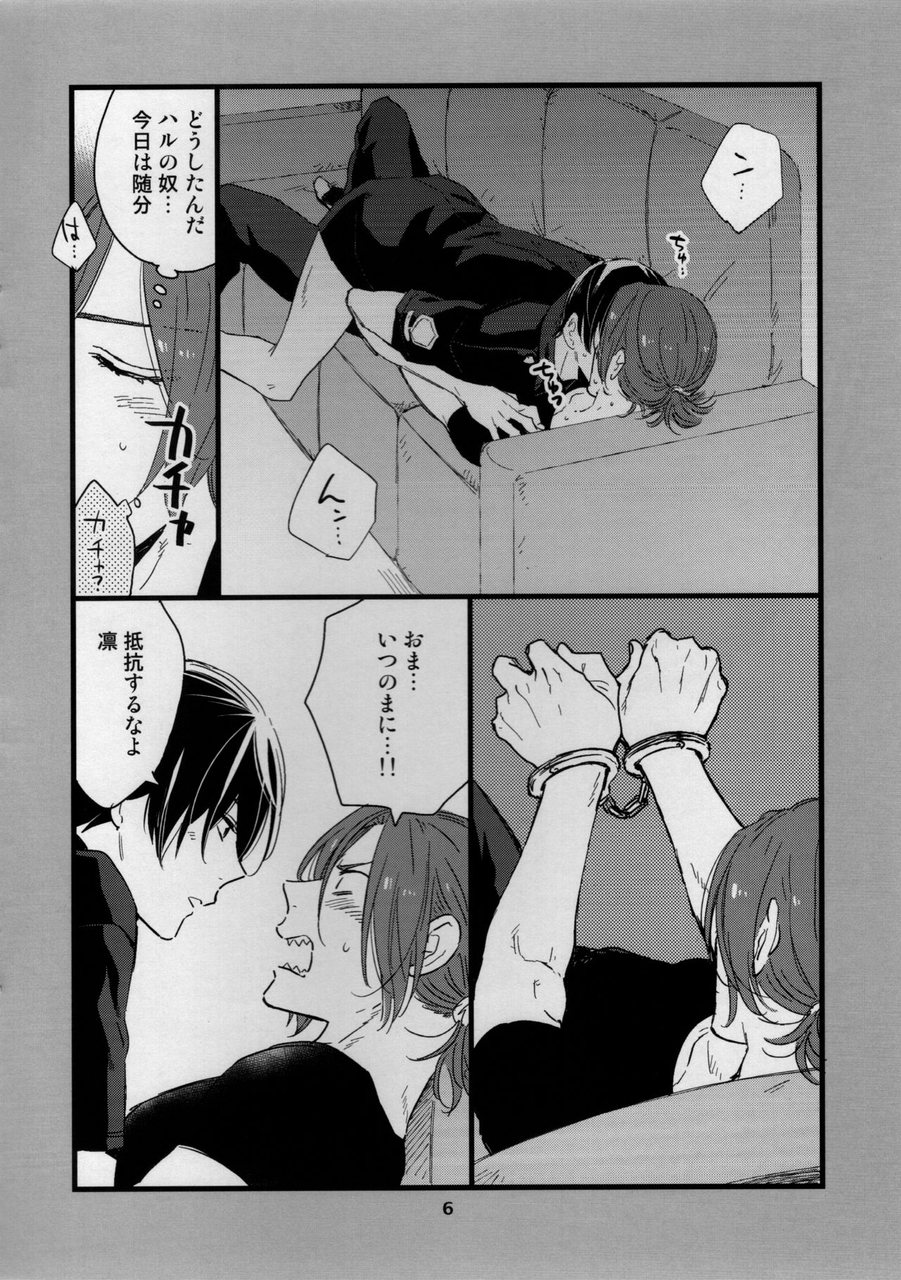 Please arrest me. page 6 full