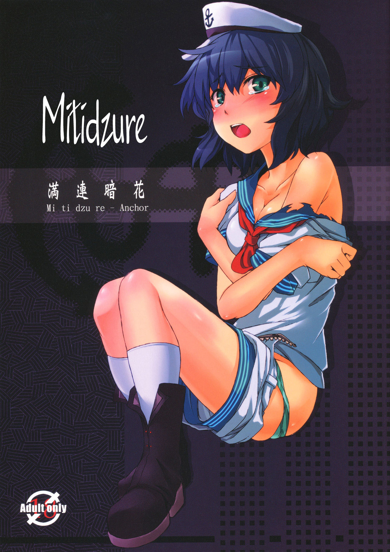 Mitidzure - Anchor page 1 full