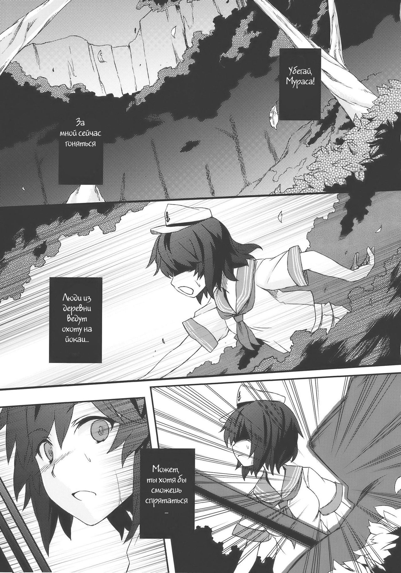 Mitidzure - Anchor page 3 full