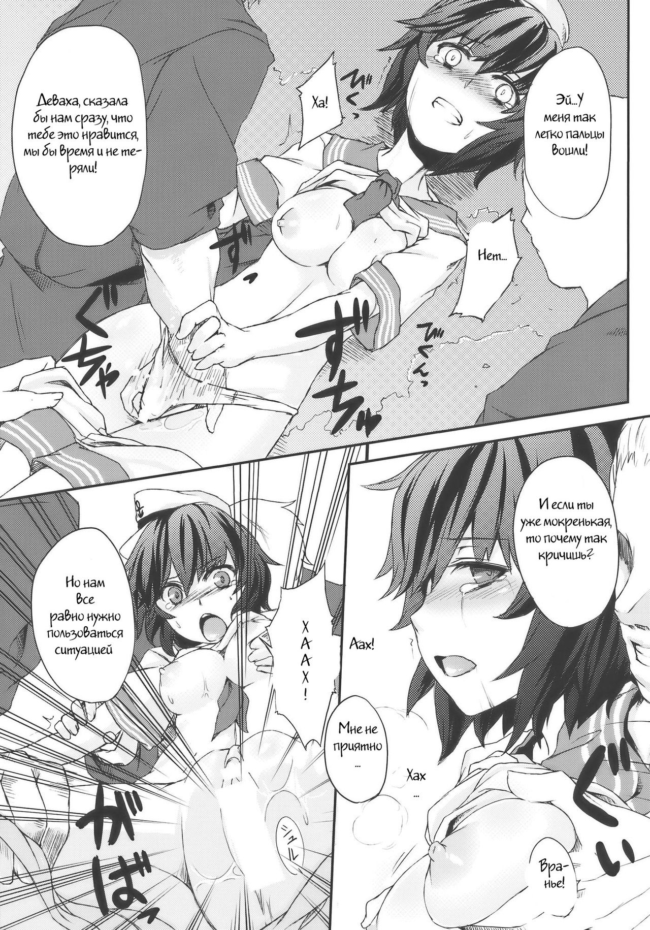 Mitidzure - Anchor page 7 full