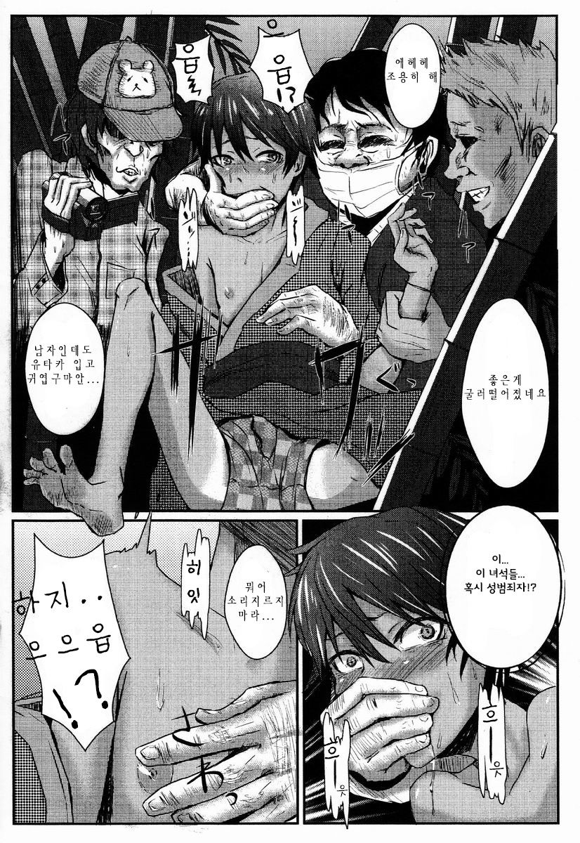 Kimi to Hanabi wo Miru Hazuga page 6 full