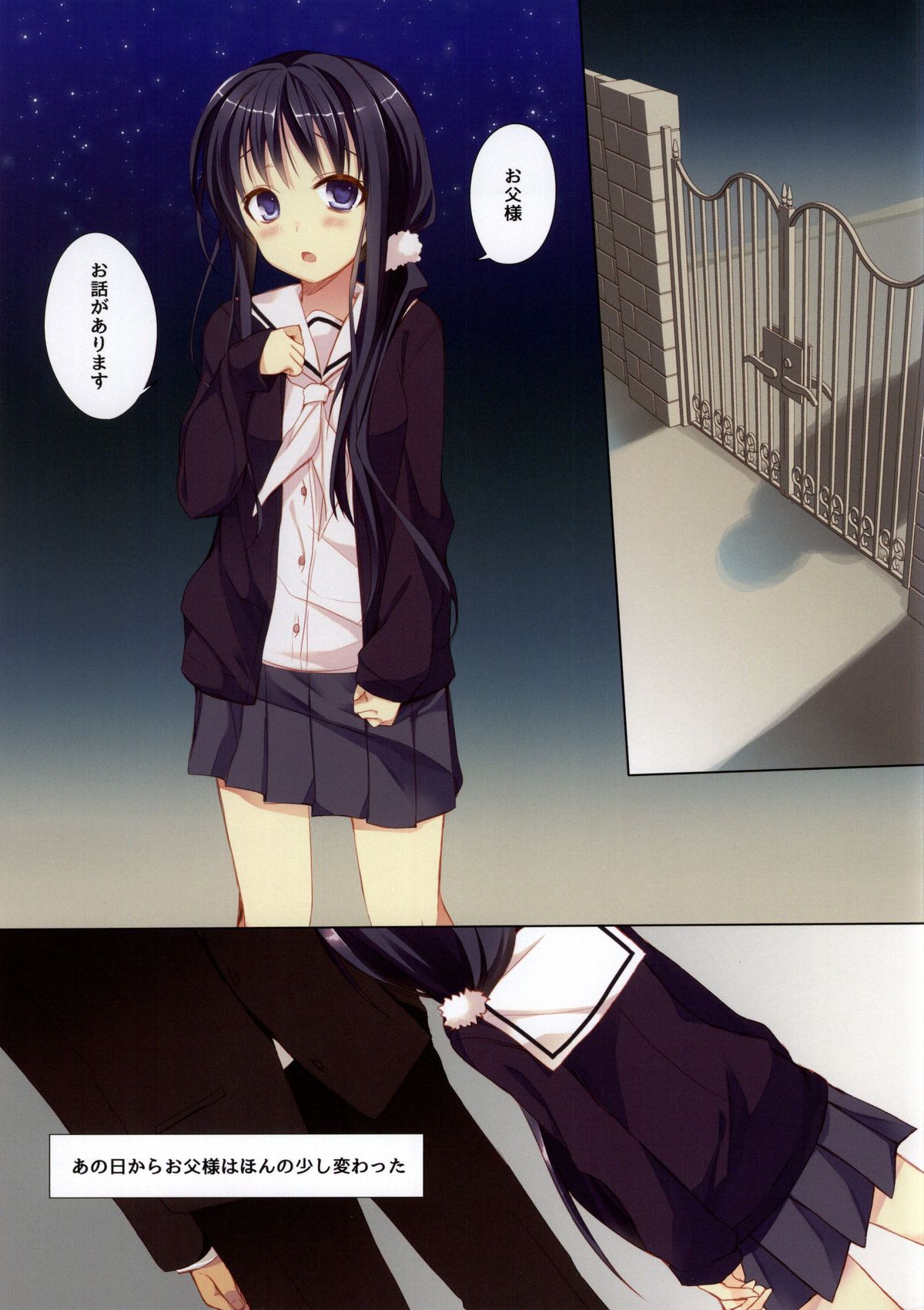 Daisuki Otou-sama page 2 full